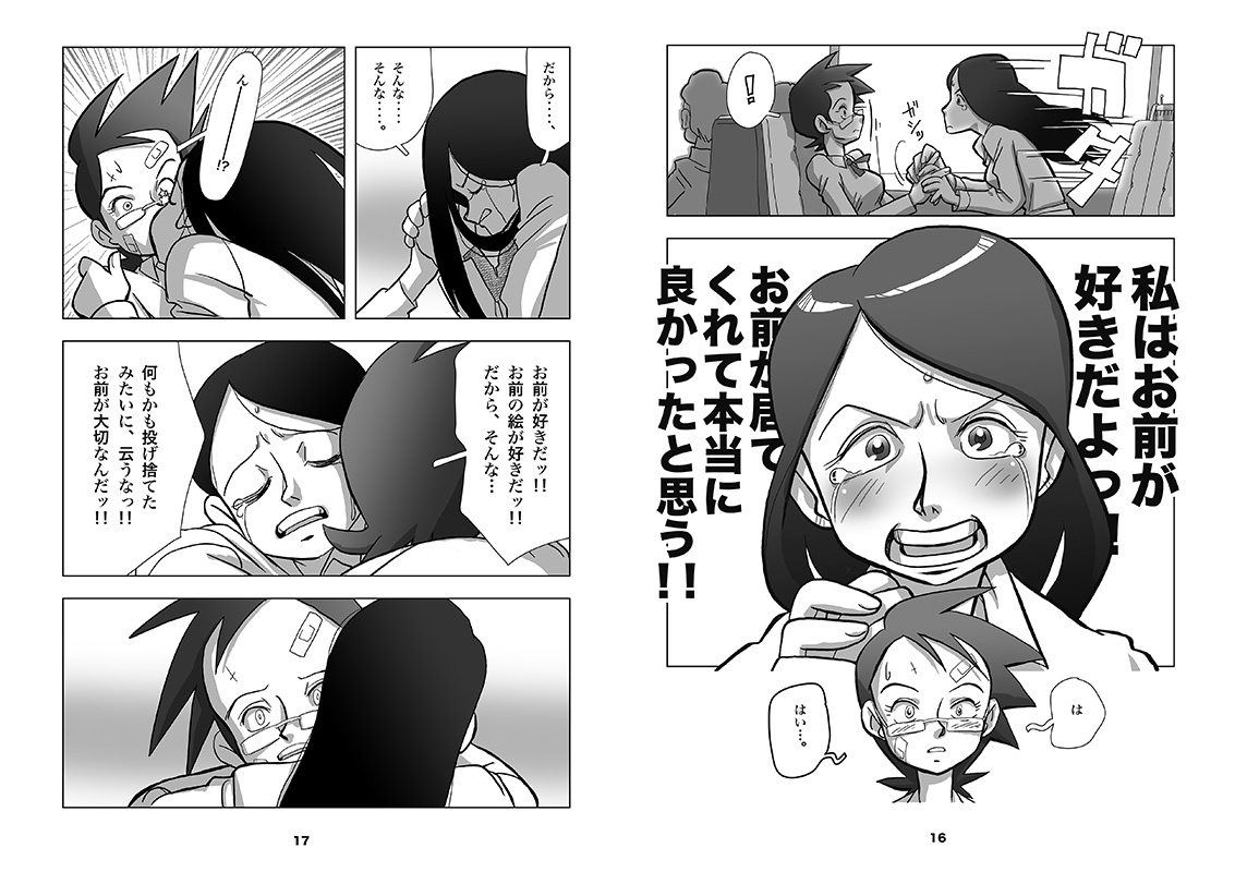 Watashi no Fusoku to Suru Tokoro page 10 full