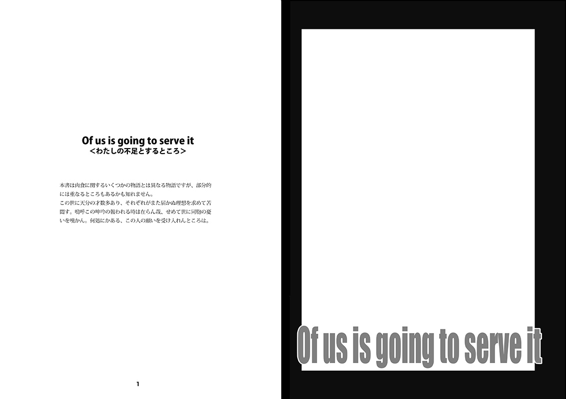 Watashi no Fusoku to Suru Tokoro page 2 full