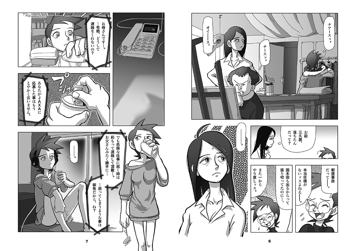 Watashi no Fusoku to Suru Tokoro page 5 full