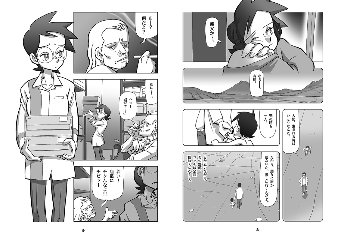 Watashi no Fusoku to Suru Tokoro page 6 full