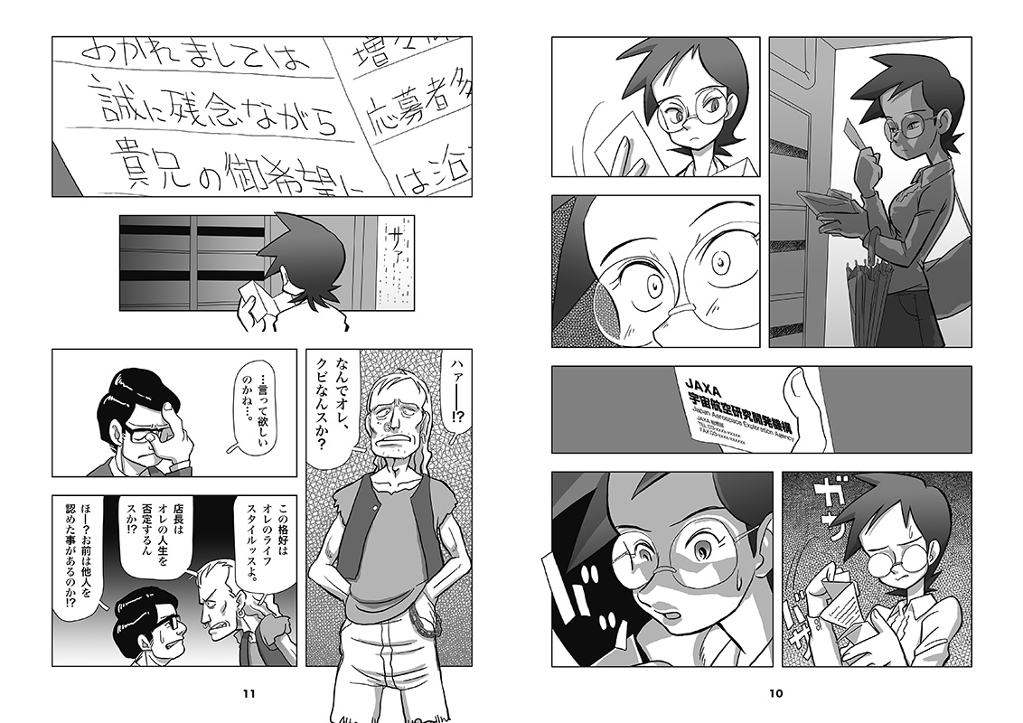 Watashi no Fusoku to Suru Tokoro page 7 full