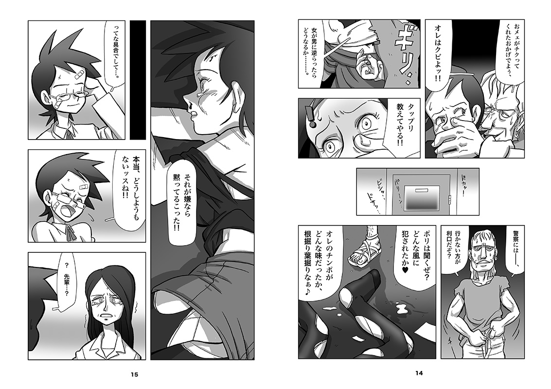 Watashi no Fusoku to Suru Tokoro page 9 full
