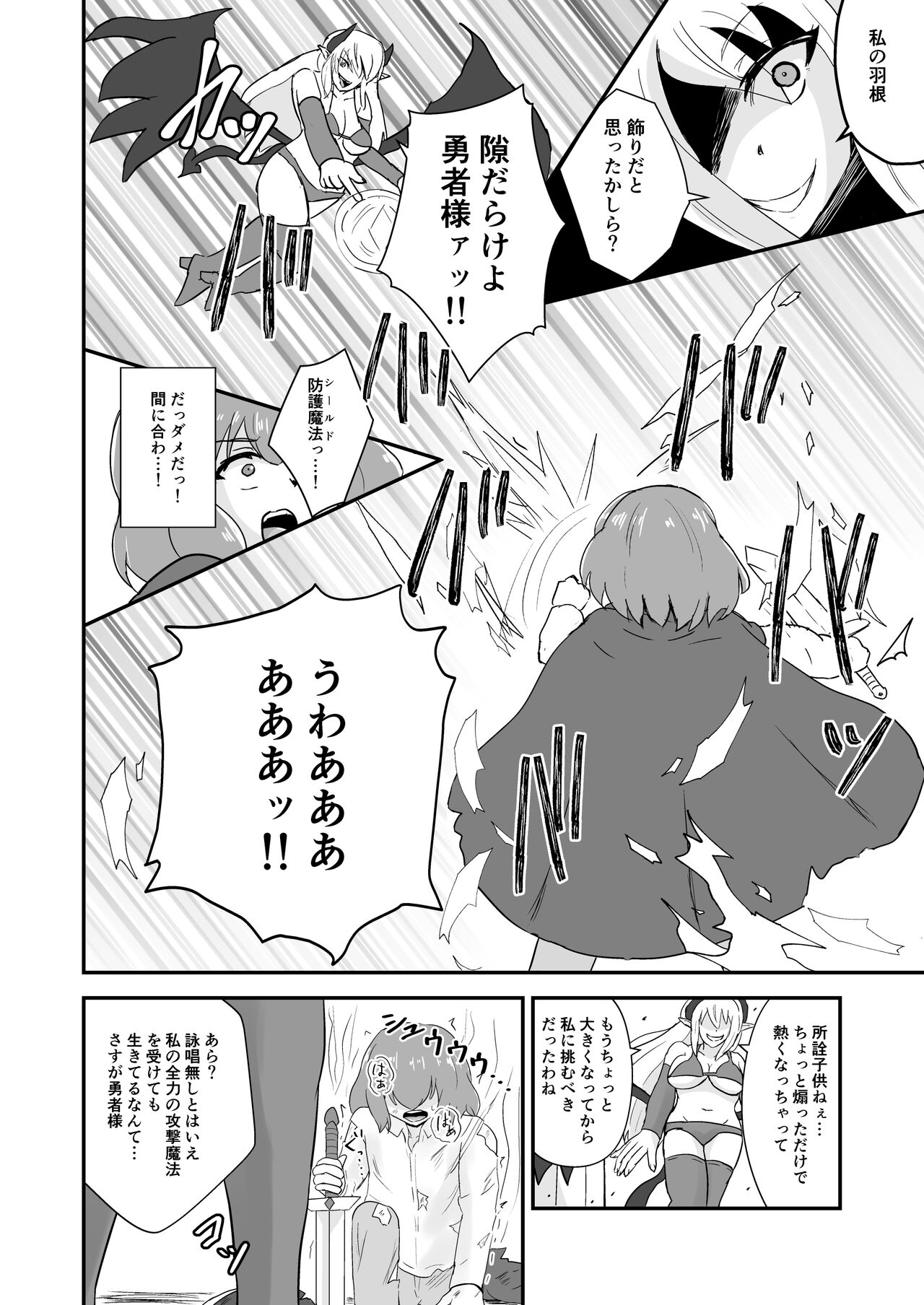 Yuusha, Mazoku no Onee-san ni Haiboku su. page 7 full