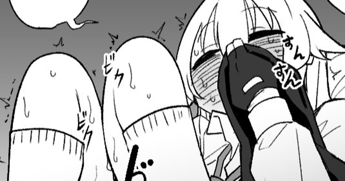 Sensei to Issho ni Netai Hoshino page 1 full