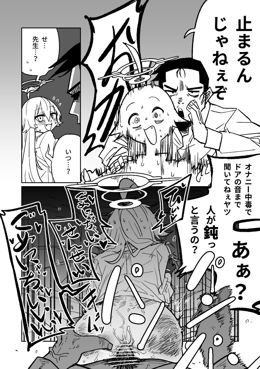 Sensei to Issho ni Netai Hoshino page 7 full