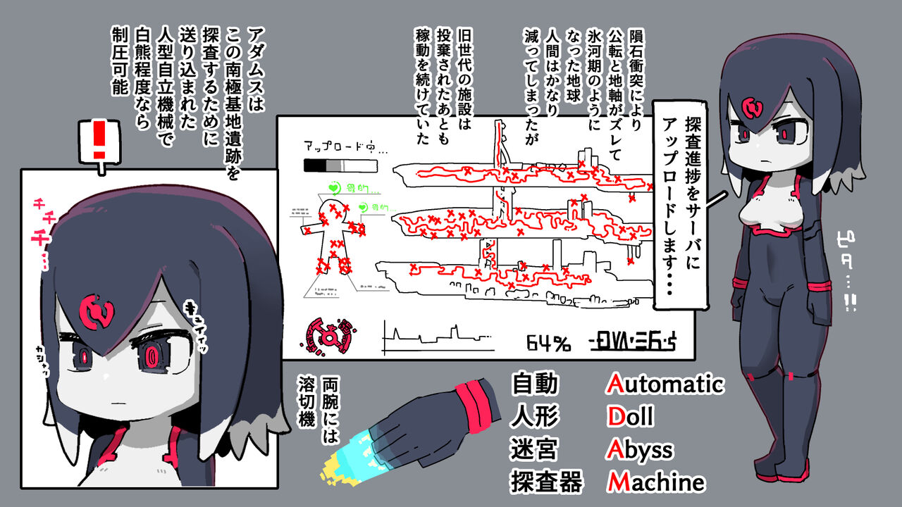 jidō ningyō meikyū tansaki | Maze exploration record of an automaton page 3 full
