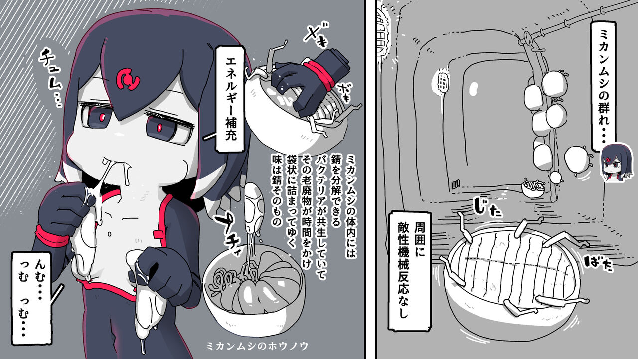 jidō ningyō meikyū tansaki | Maze exploration record of an automaton page 4 full