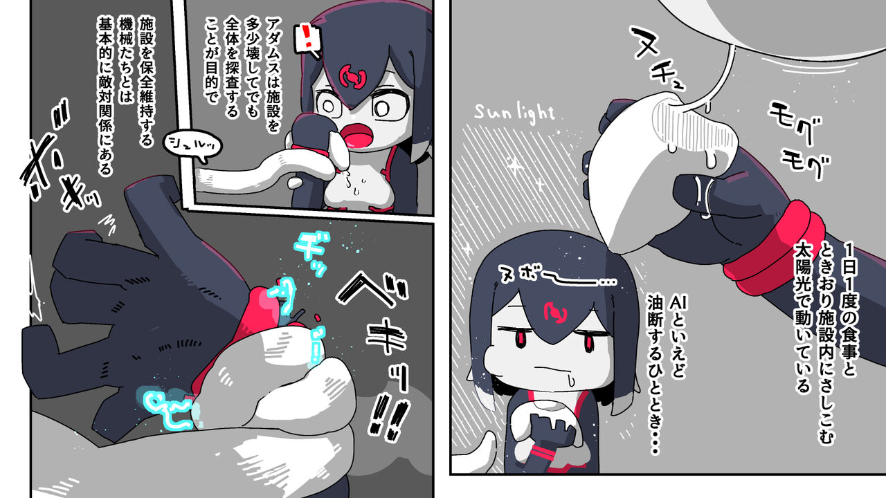 jidō ningyō meikyū tansaki | Maze exploration record of an automaton page 5 full