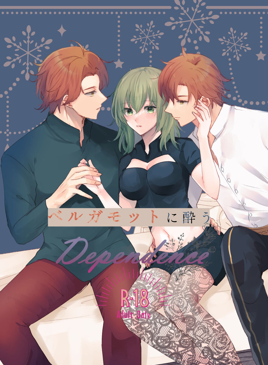 Bergamot ni You Dependence page 1 full