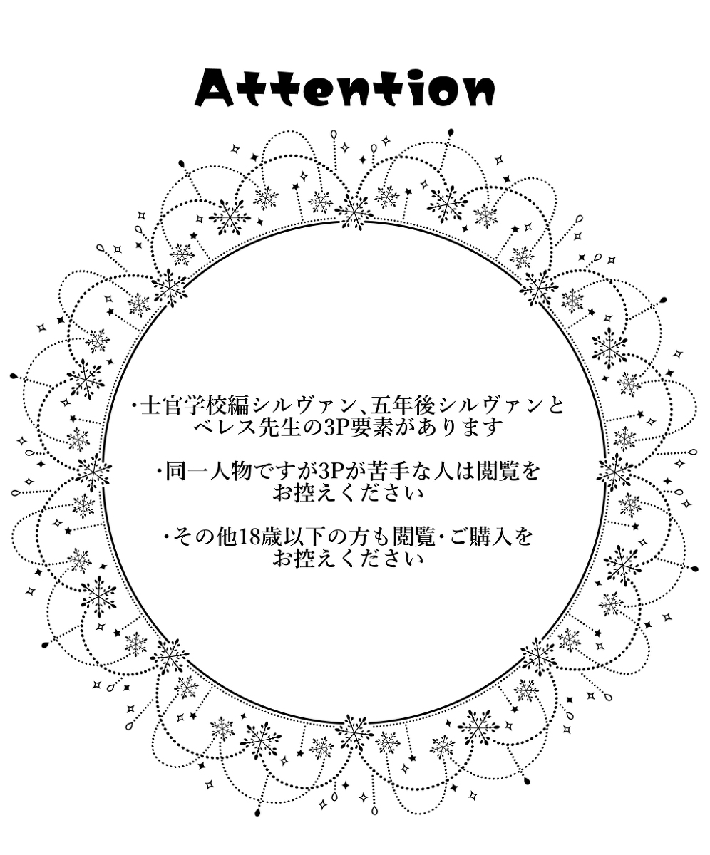 Bergamot ni You Dependence page 2 full