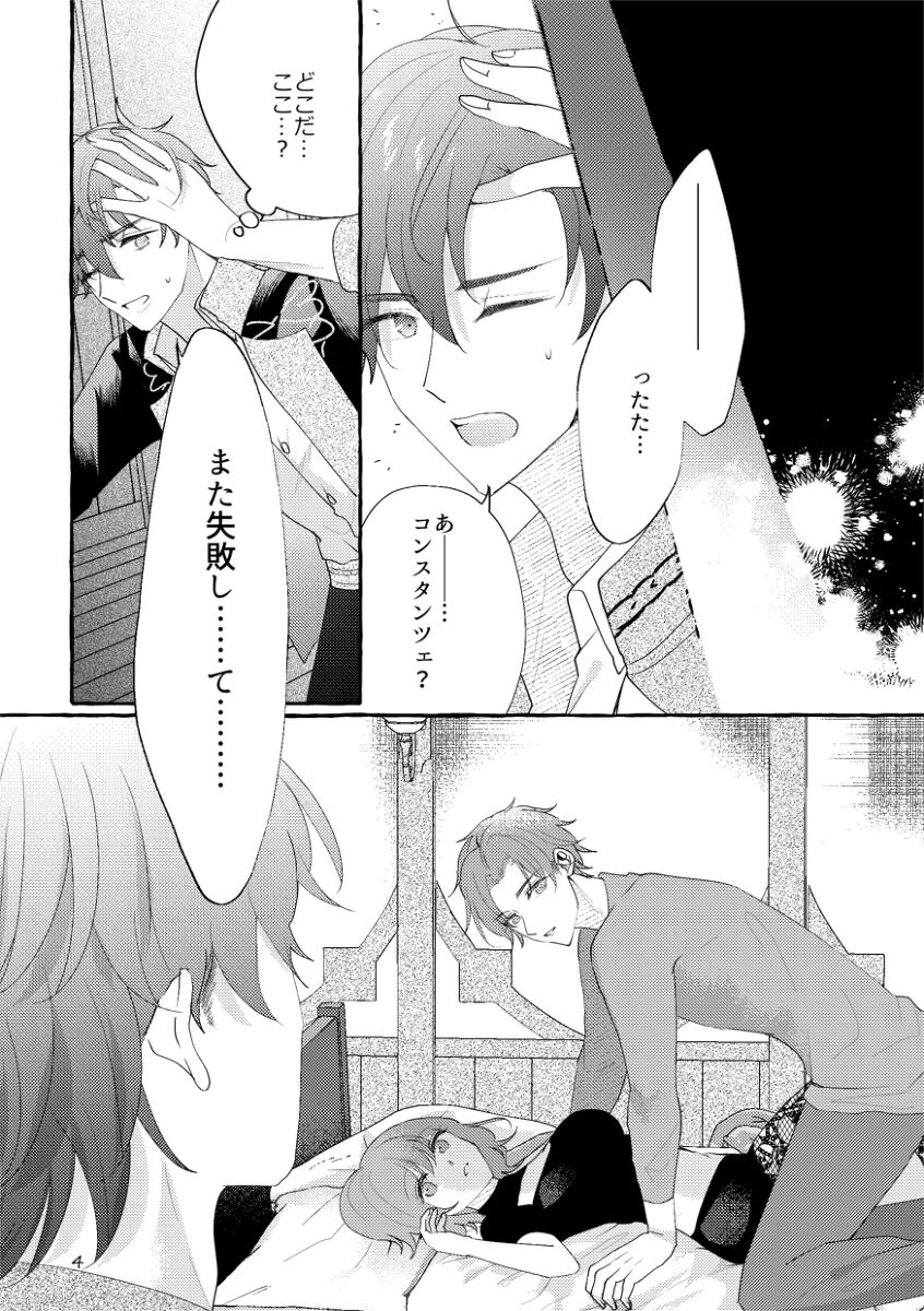 Bergamot ni You Dependence page 4 full