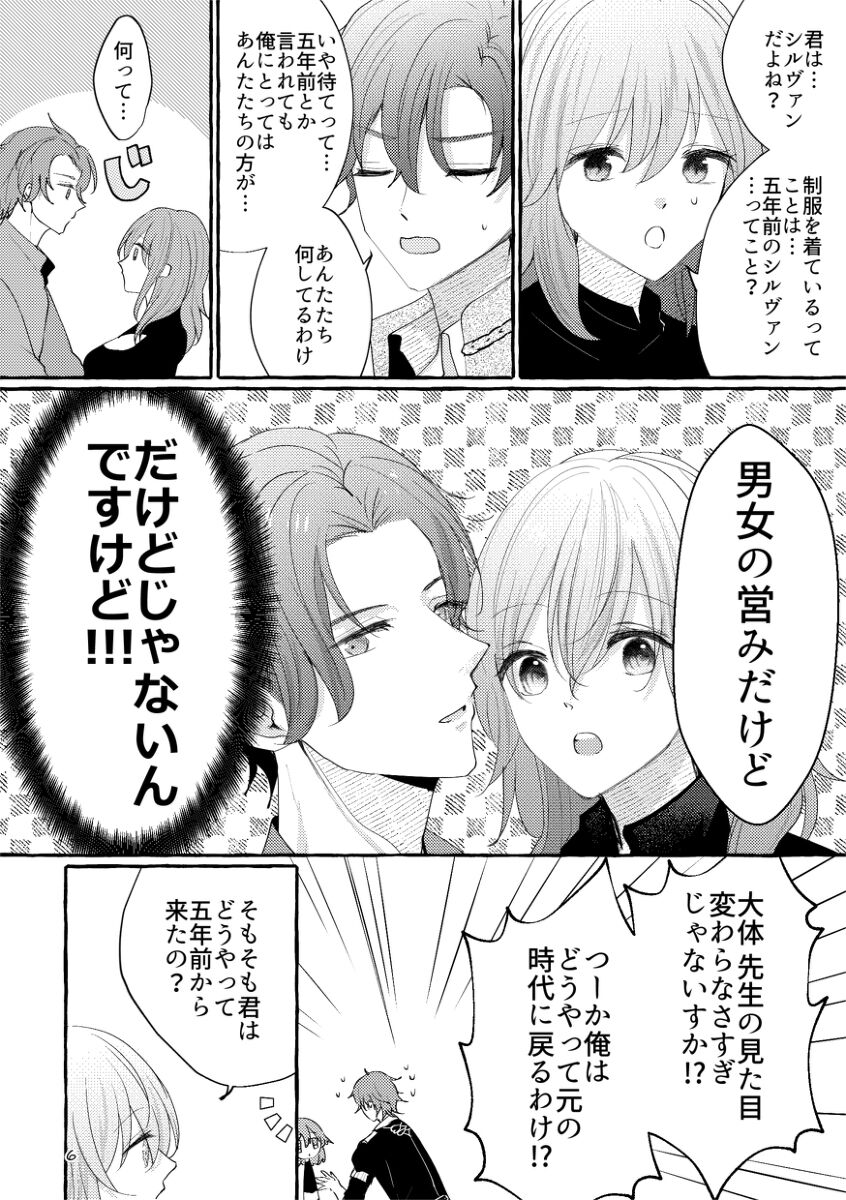 Bergamot ni You Dependence page 5 full