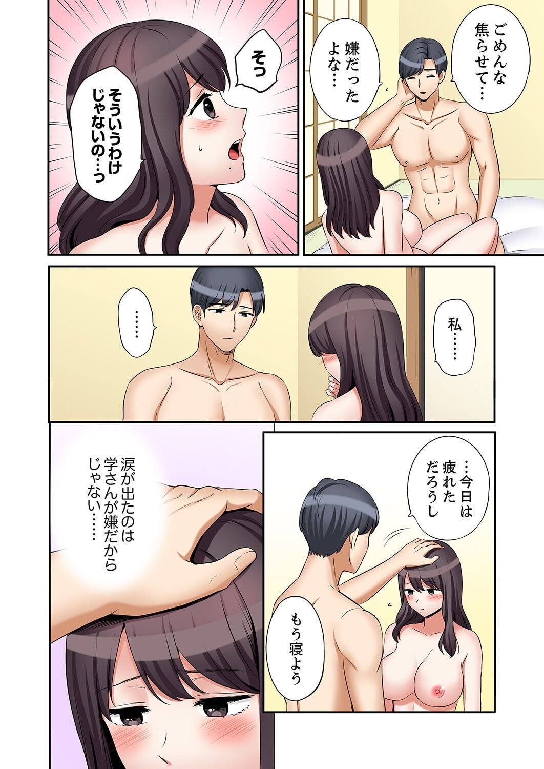 "Ato 3-kai wa Ikeru yo ne?" Otto no Kitaku Mae, Zetsurin Gitei ni Nando mo Hametaosareru Tsuma 31 page 4 full