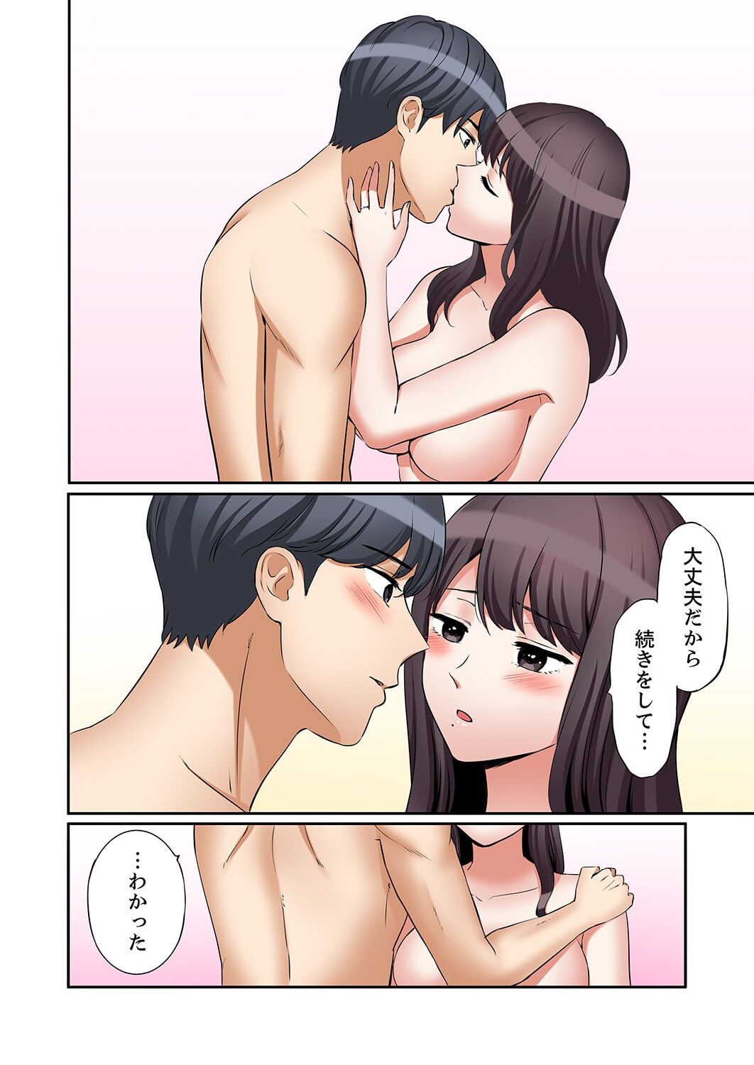 "Ato 3-kai wa Ikeru yo ne?" Otto no Kitaku Mae, Zetsurin Gitei ni Nando mo Hametaosareru Tsuma 31 page 6 full