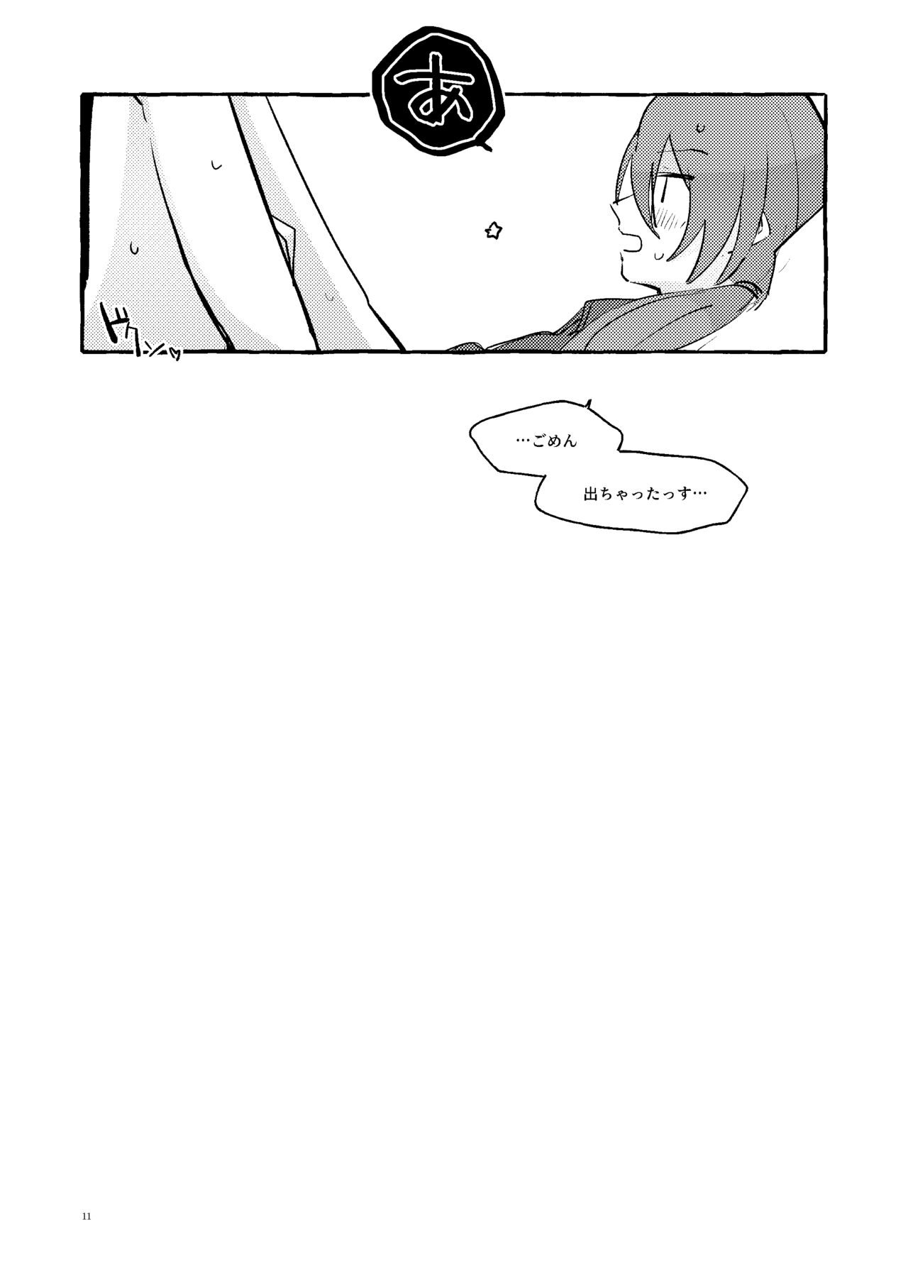 Konzen Koushou NG na Shojo dakedo Anal Kaihatsu Sasete kureru Rinne-chan page 10 full