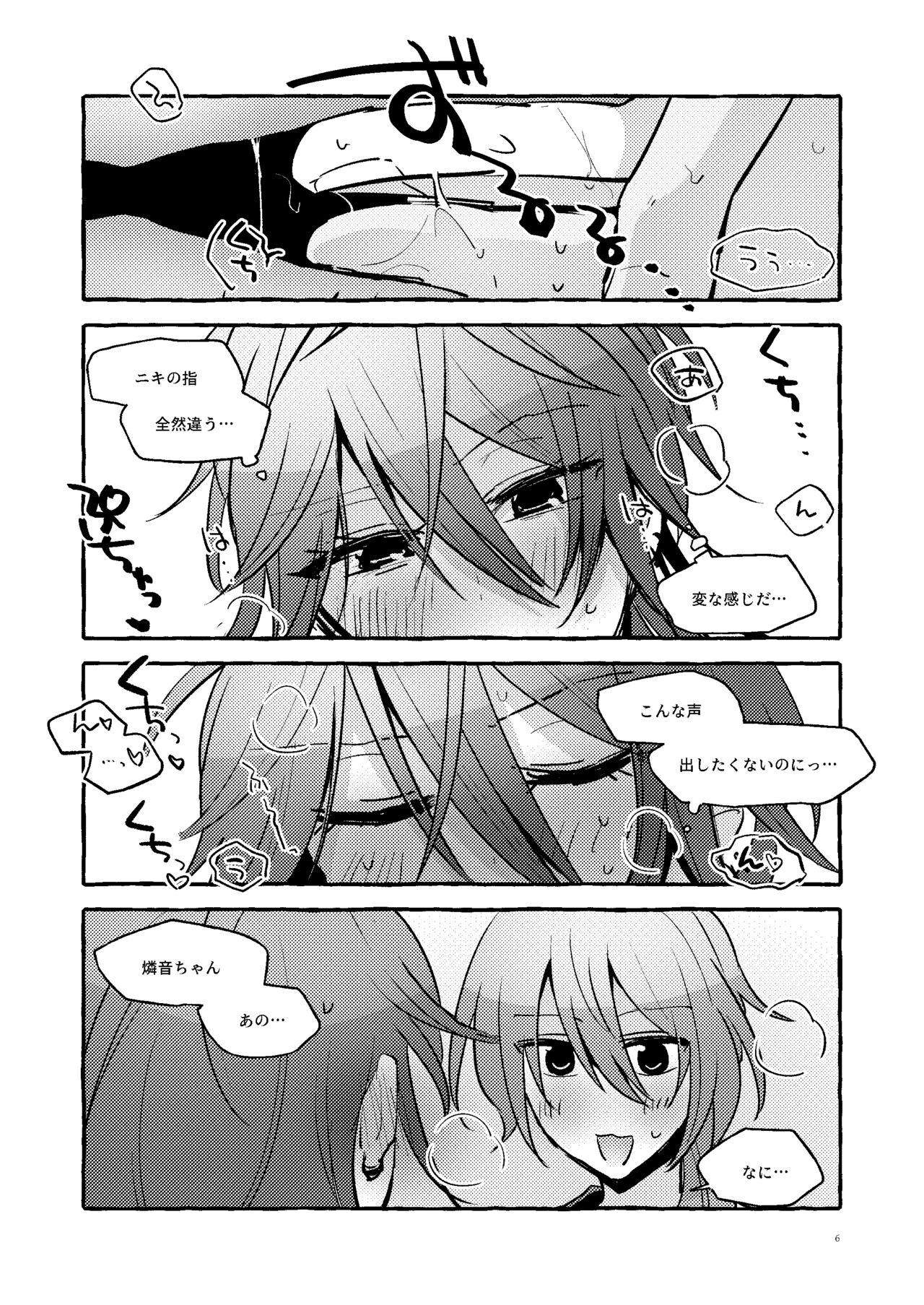 Konzen Koushou NG na Shojo dakedo Anal Kaihatsu Sasete kureru Rinne-chan page 5 full