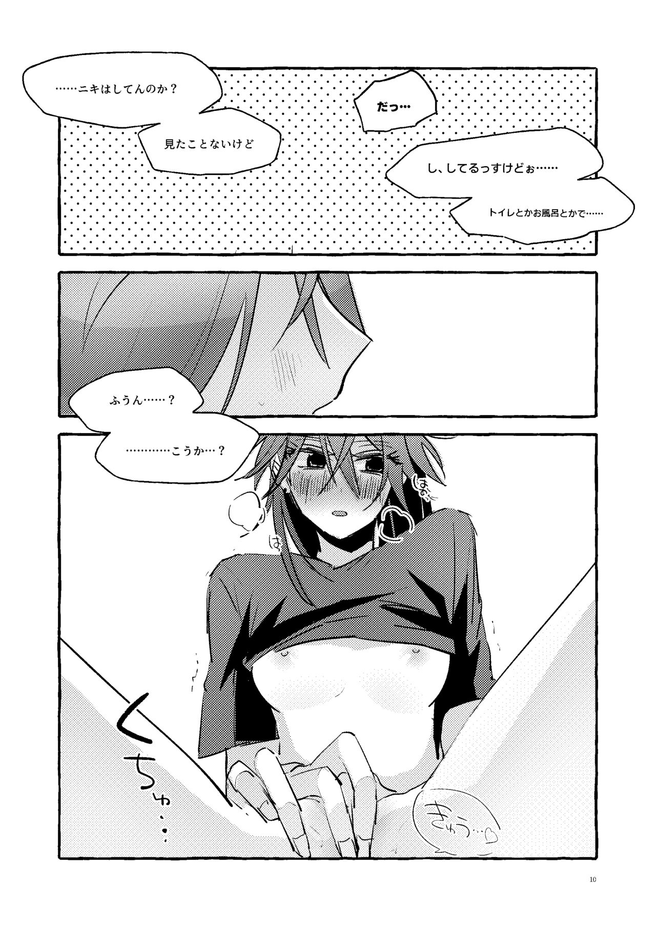 Konzen Koushou NG na Shojo dakedo Anal Kaihatsu Sasete kureru Rinne-chan page 9 full