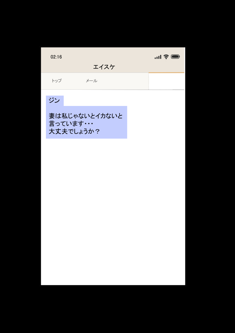 Jin-kun wa Ai Yome o Netorasetai page 10 full