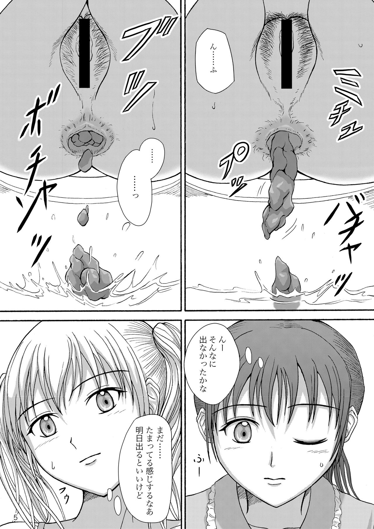 1 Week*1 Week page 4 full