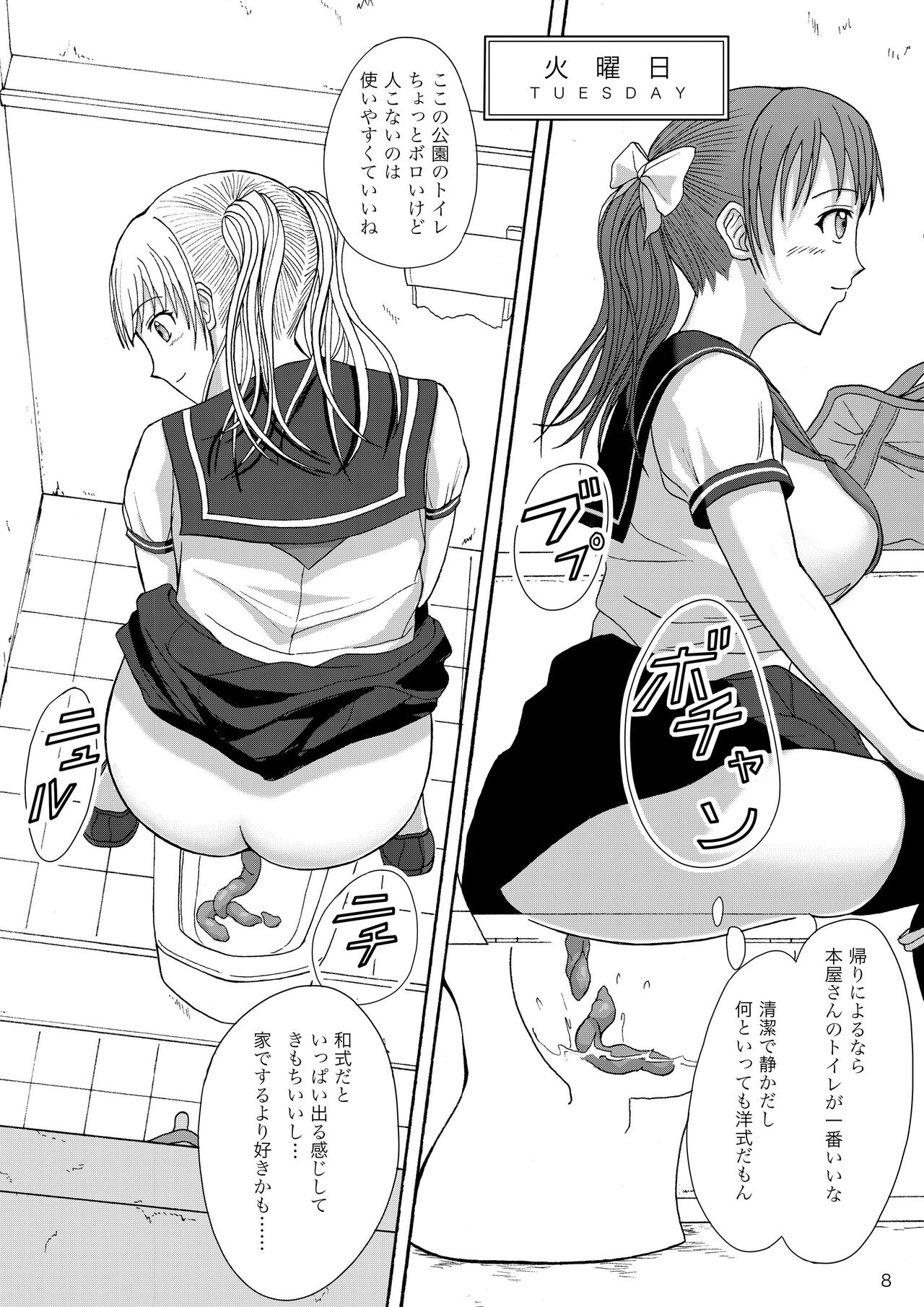 1 Week*1 Week page 7 full