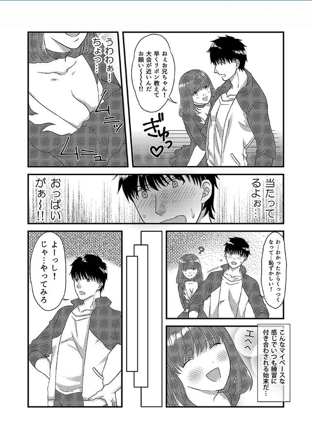 Yarechau! JK Shintaisou ~Lesson Shitetara Ukkari Sounyuu~ 1 page 6 full