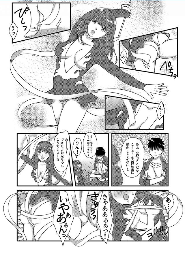 Yarechau! JK Shintaisou ~Lesson Shitetara Ukkari Sounyuu~ 1 page 9 full