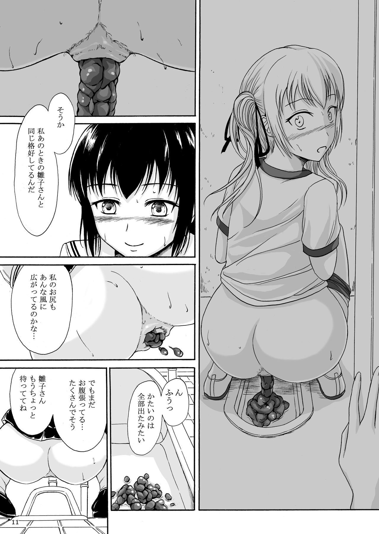 Haisetsu Shoujo 8 Benpi Shoujo to Kaiben Shoujo page 10 full