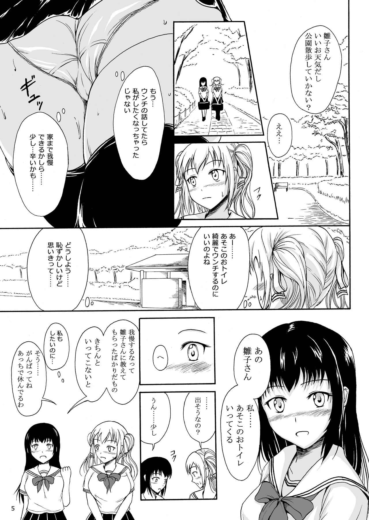 Haisetsu Shoujo 8 Benpi Shoujo to Kaiben Shoujo page 4 full