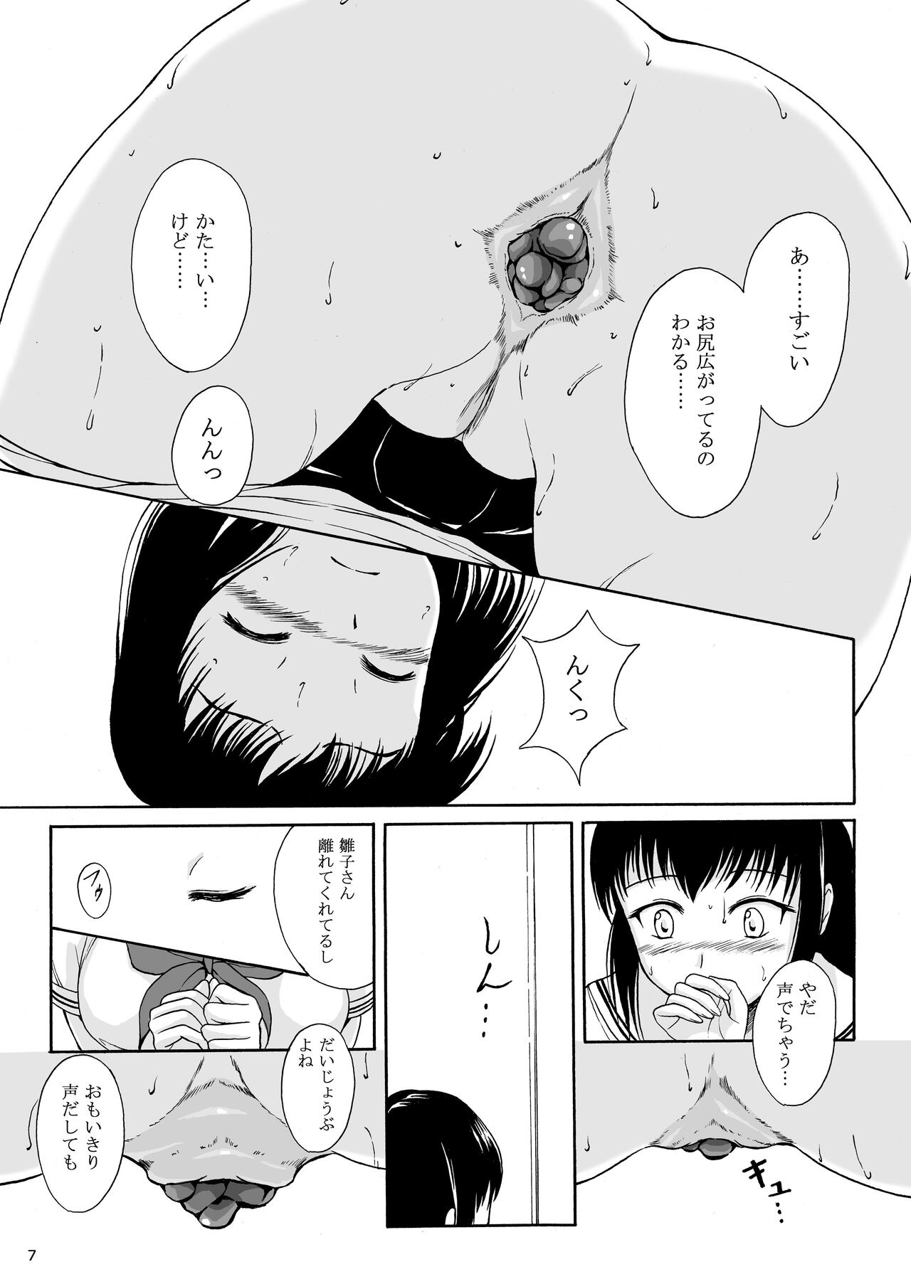 Haisetsu Shoujo 8 Benpi Shoujo to Kaiben Shoujo page 6 full