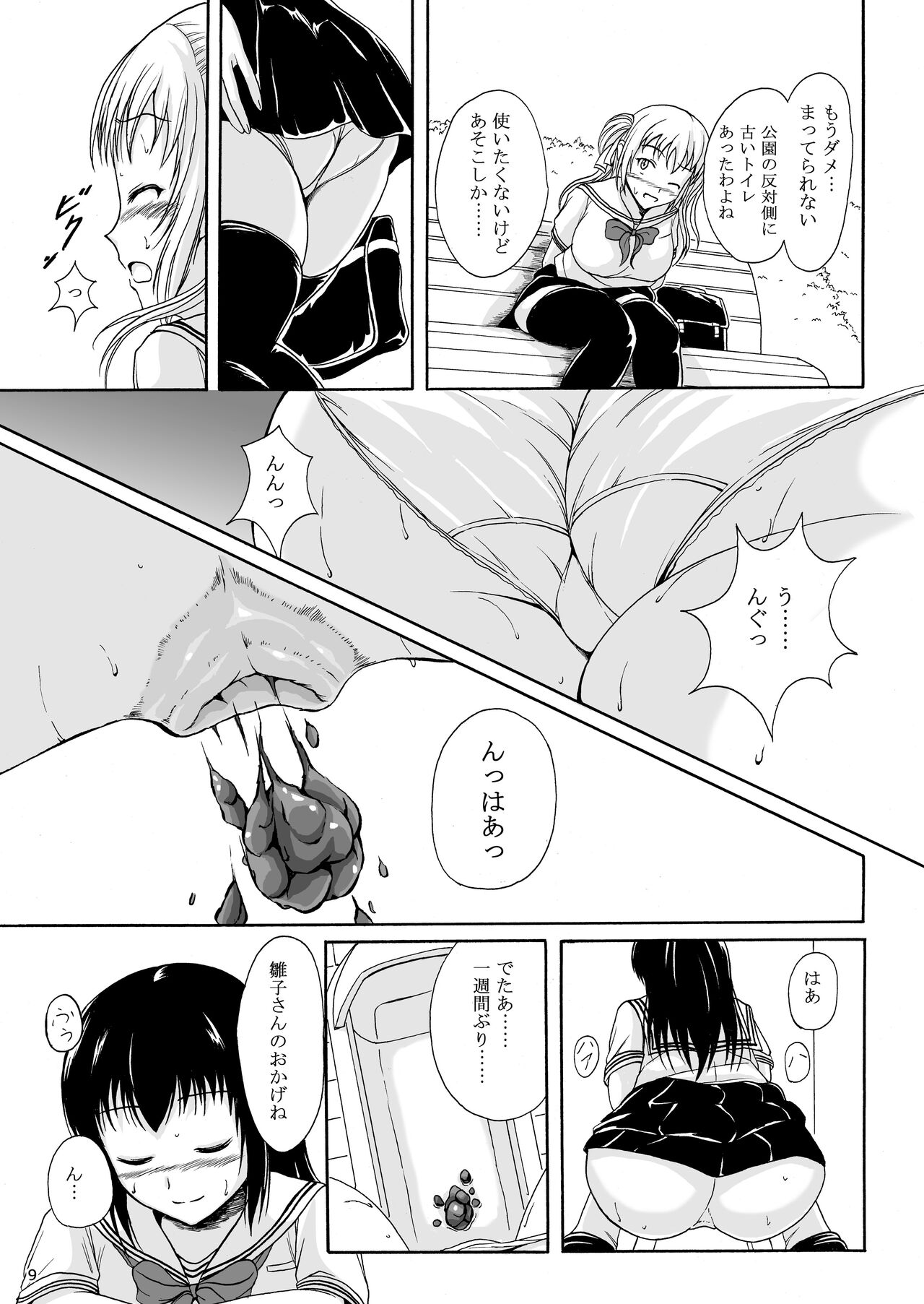 Haisetsu Shoujo 8 Benpi Shoujo to Kaiben Shoujo page 8 full