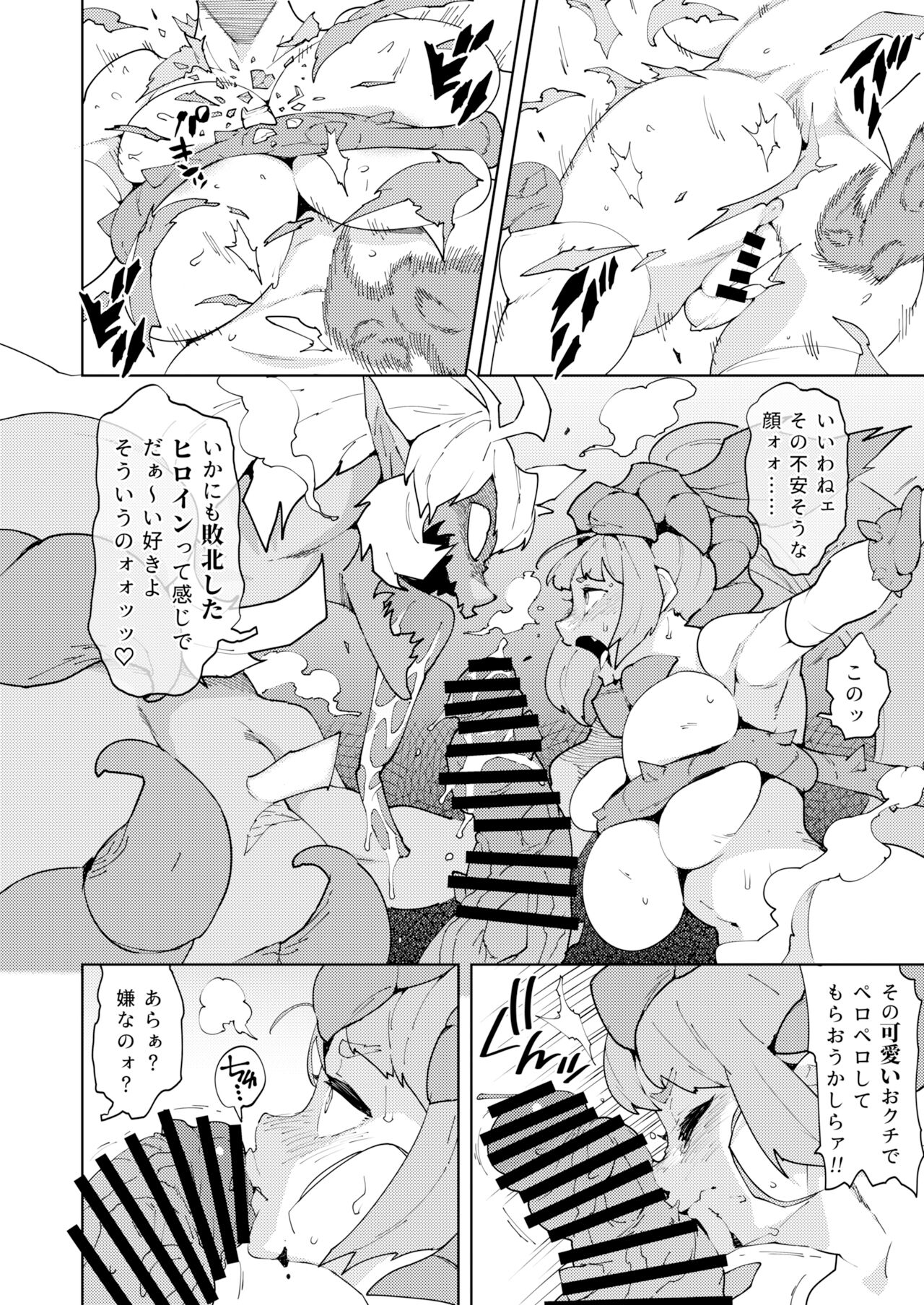 FutanaTear EVOLUTION page 10 full