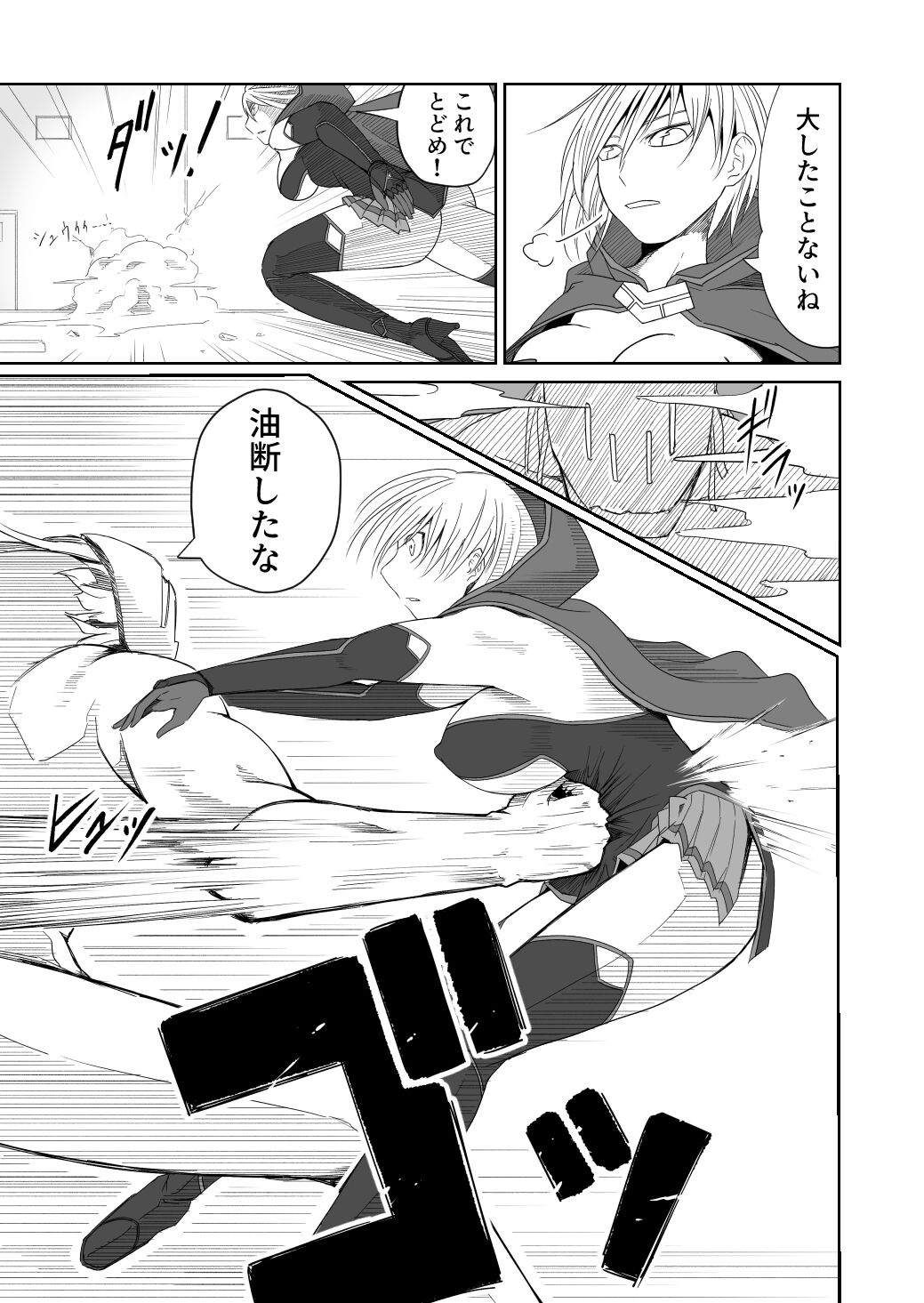 Kikou Senshi Izumishiki 1 page 9 full