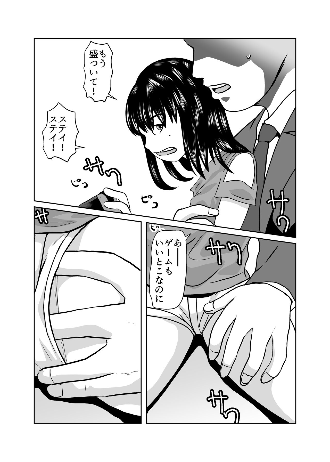 Mahoroba Danchi 03 page 10 full