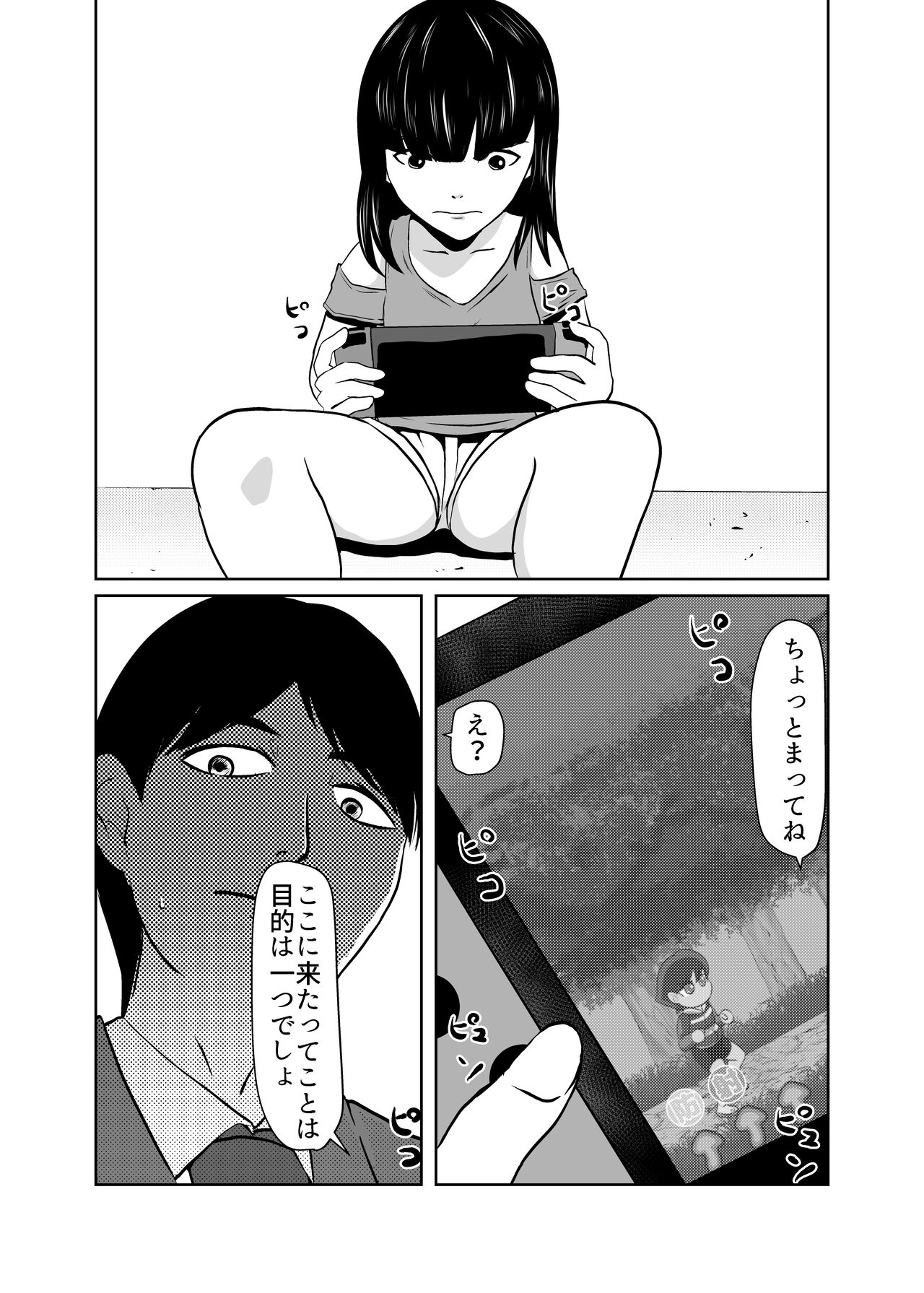 Mahoroba Danchi 03 page 4 full