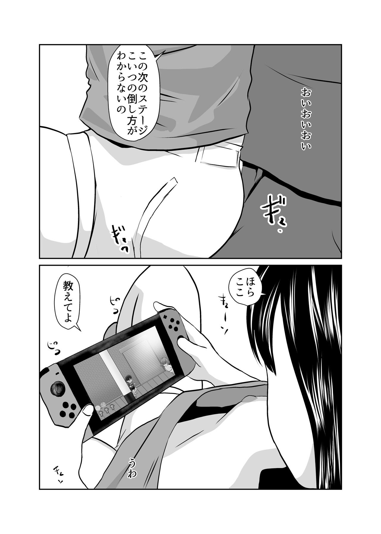 Mahoroba Danchi 03 page 7 full