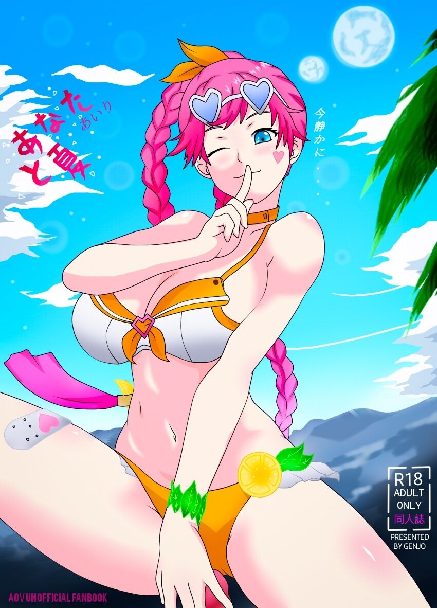 Anata to Natsu 2 page 1 full