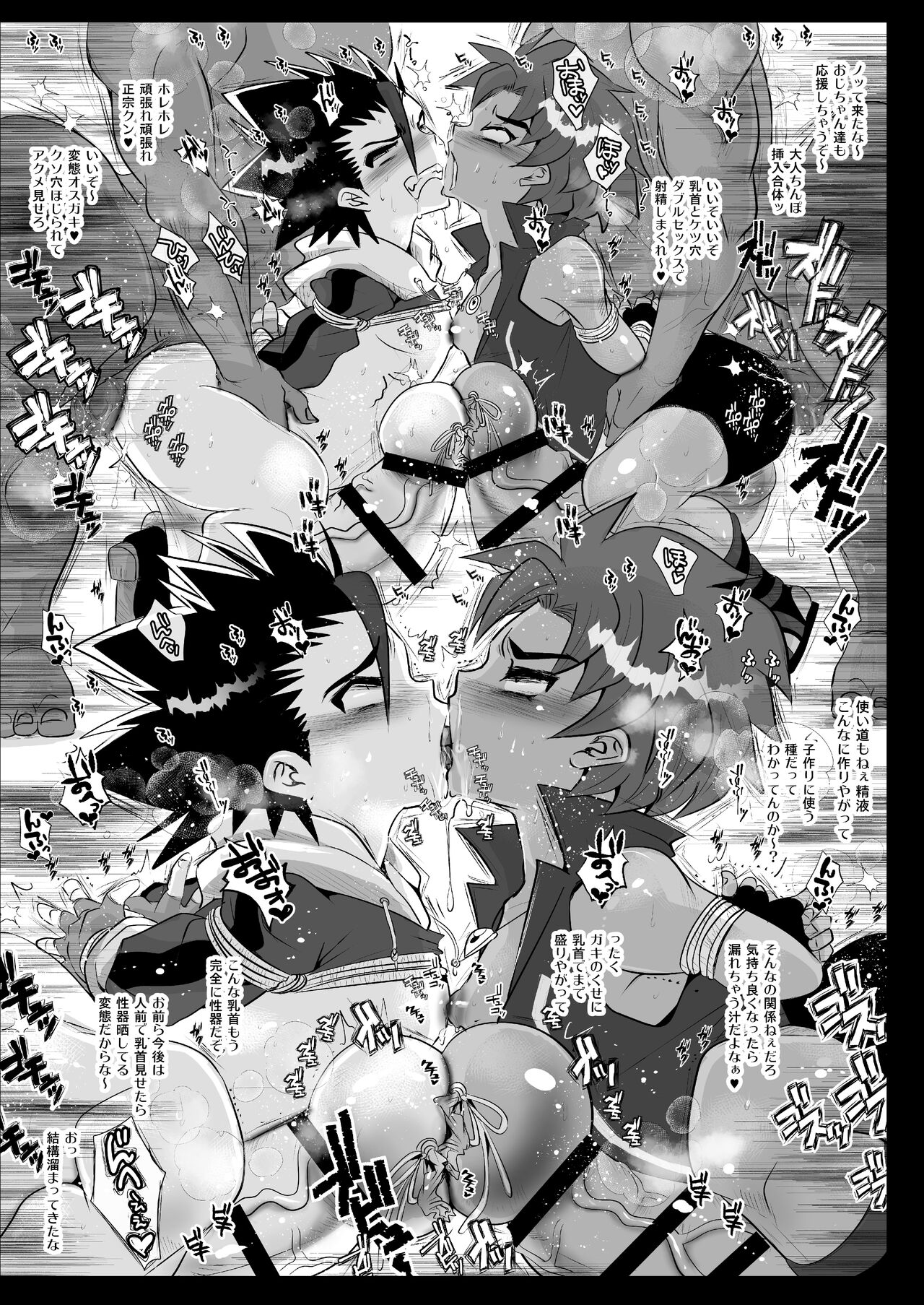 Omae no Chinpo Shiyou Kinshi na? page 7 full