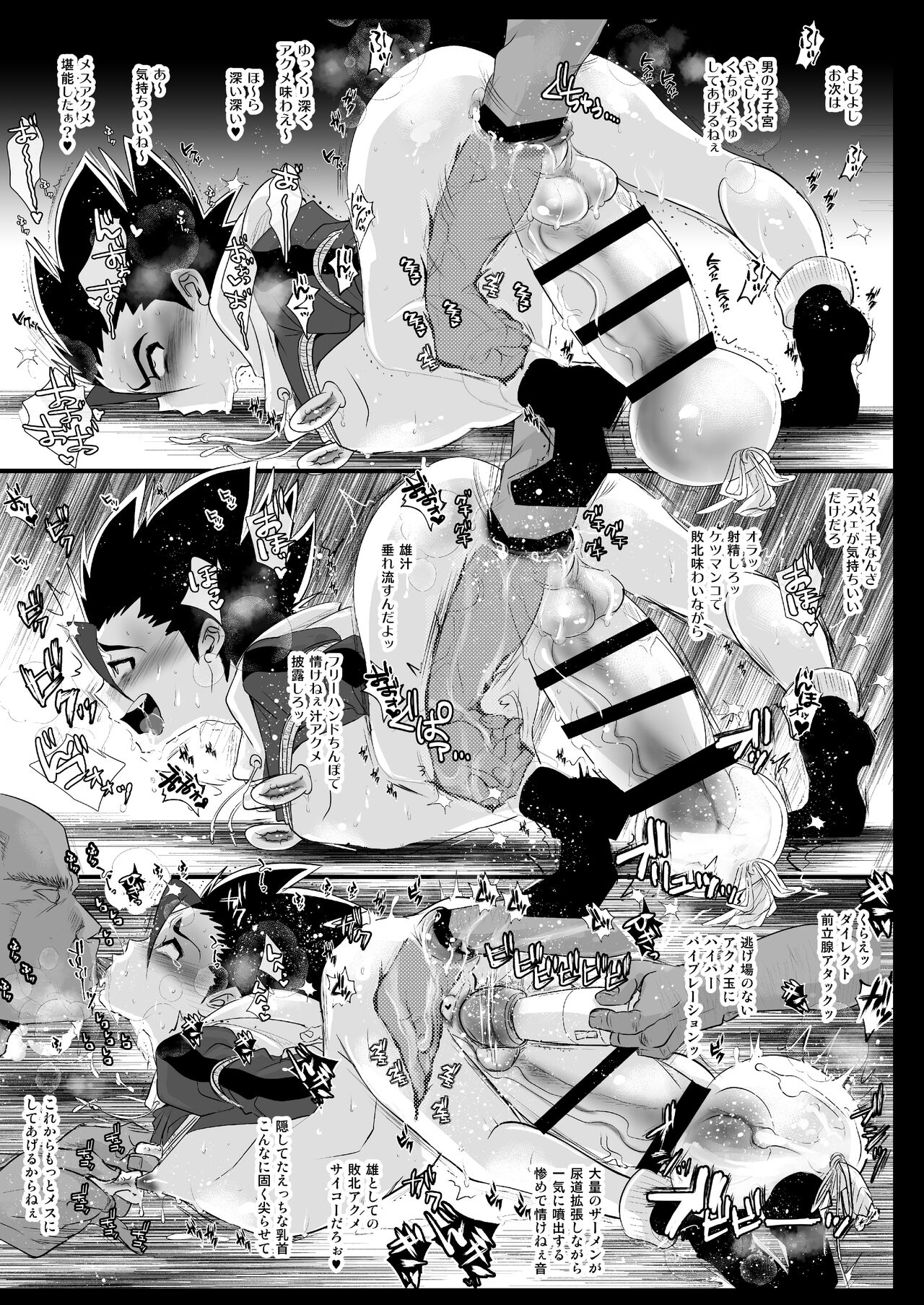 Omae no Chinpo Shiyou Kinshi na? page 9 full