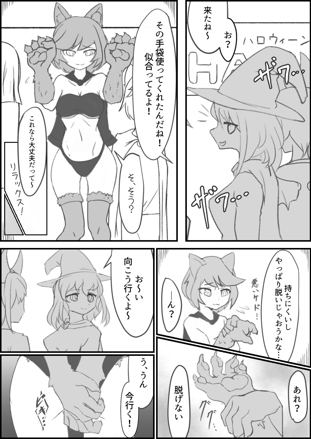 Rowyn ni Pittari na Sugata o Te ni Ireru Ohanashi | The story of getting a figure that is perfect for Rowyn page 1 full