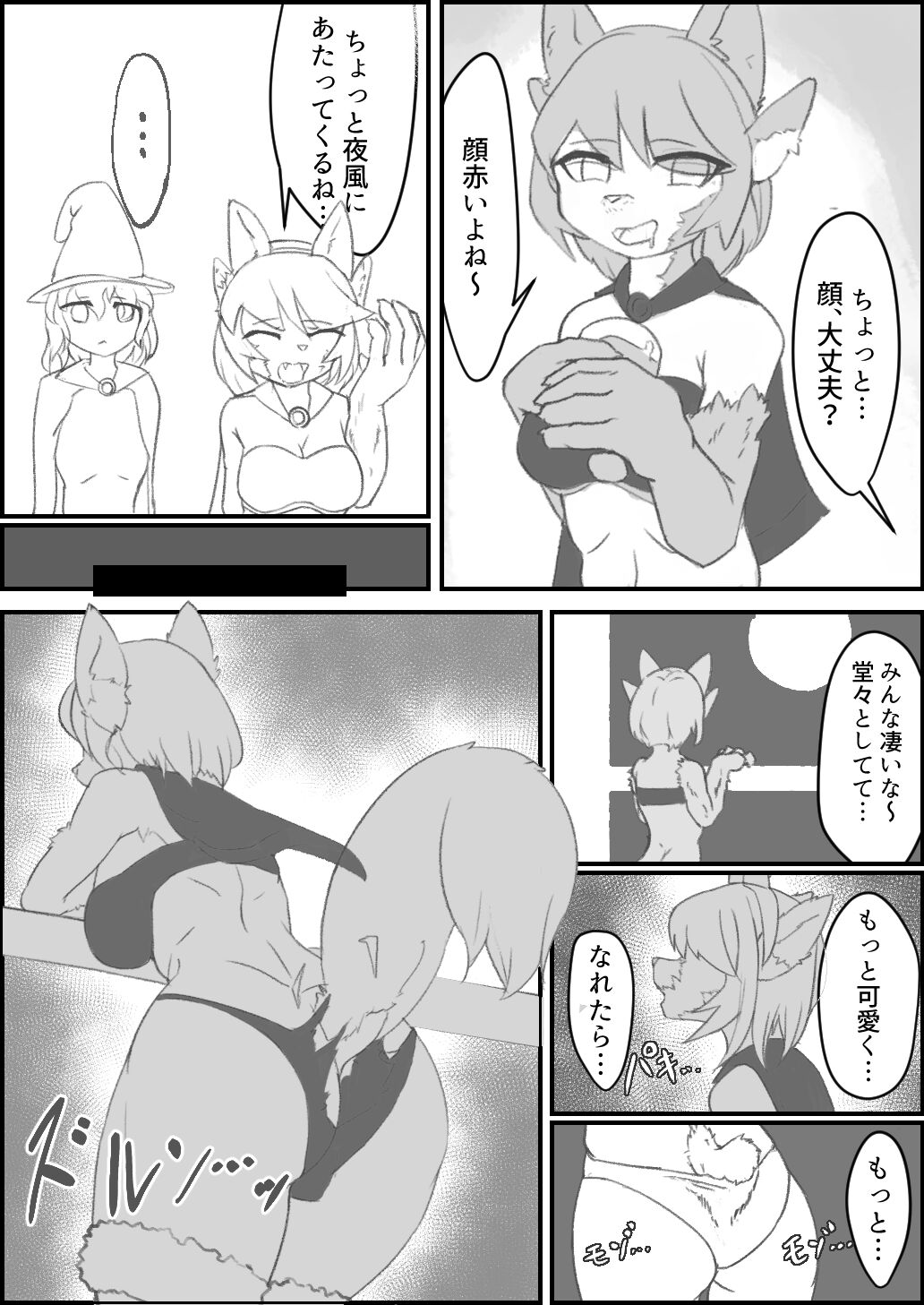 Rowyn ni Pittari na Sugata o Te ni Ireru Ohanashi | The story of getting a figure that is perfect for Rowyn page 2 full