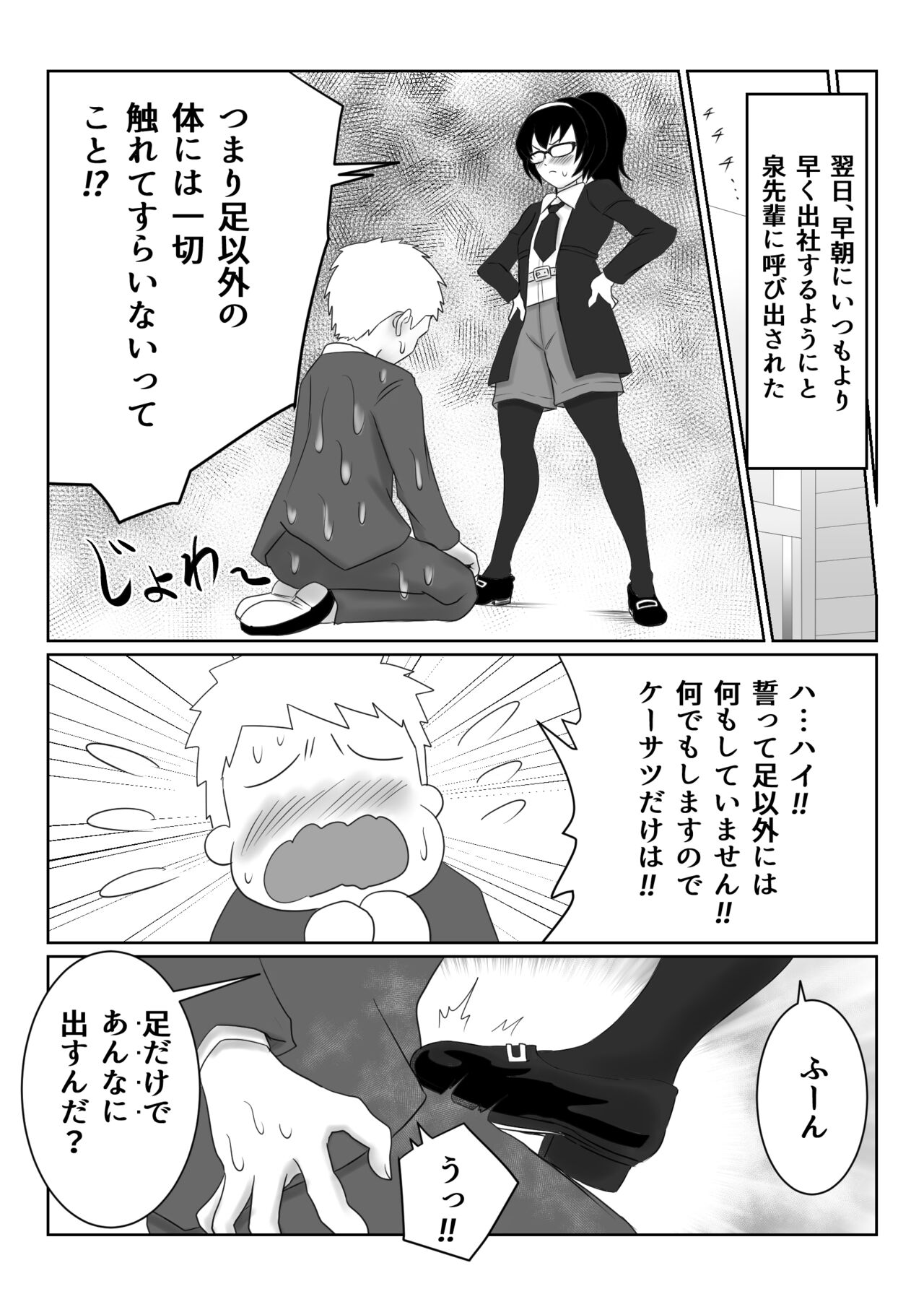 Request "Izumi" page 5 full