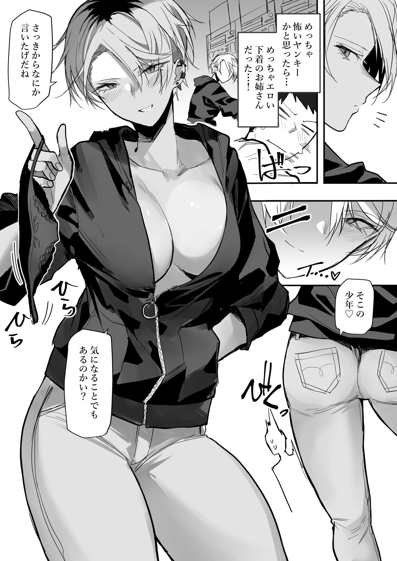 Coin Laundry de Kowai Yankee ni Karamareru Manga page 3 full