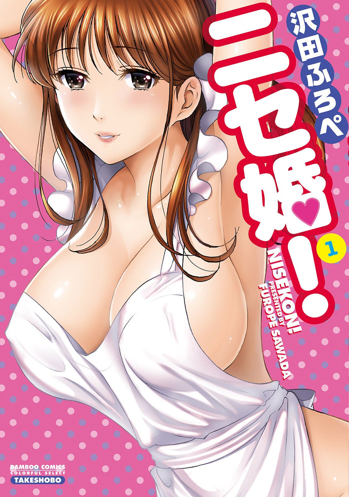 Nisekon! page 1 full