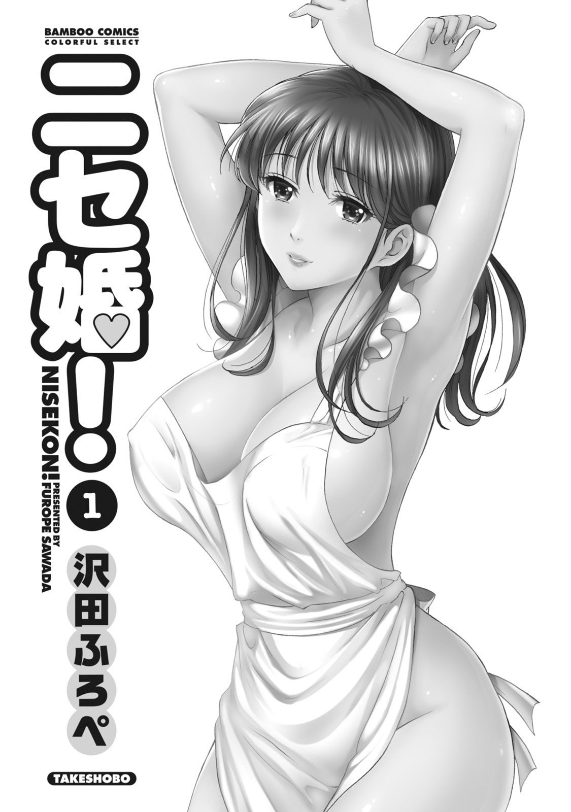 Nisekon! page 3 full