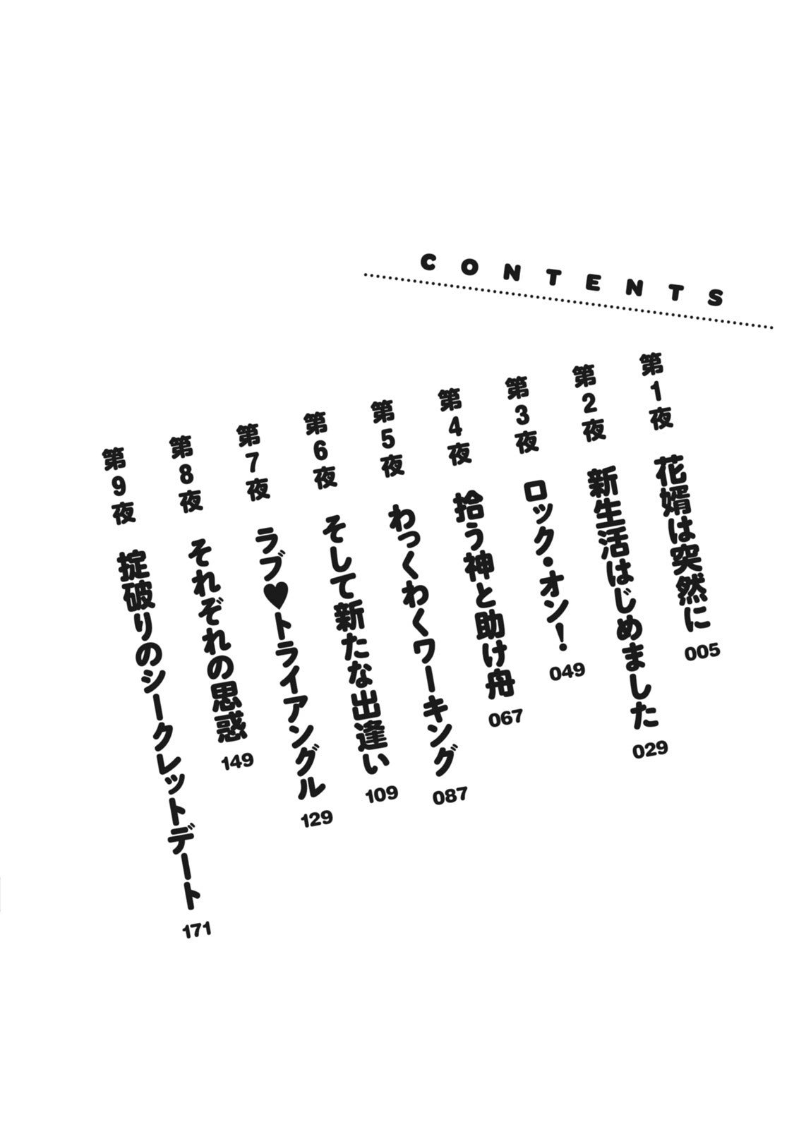 Nisekon! page 4 full