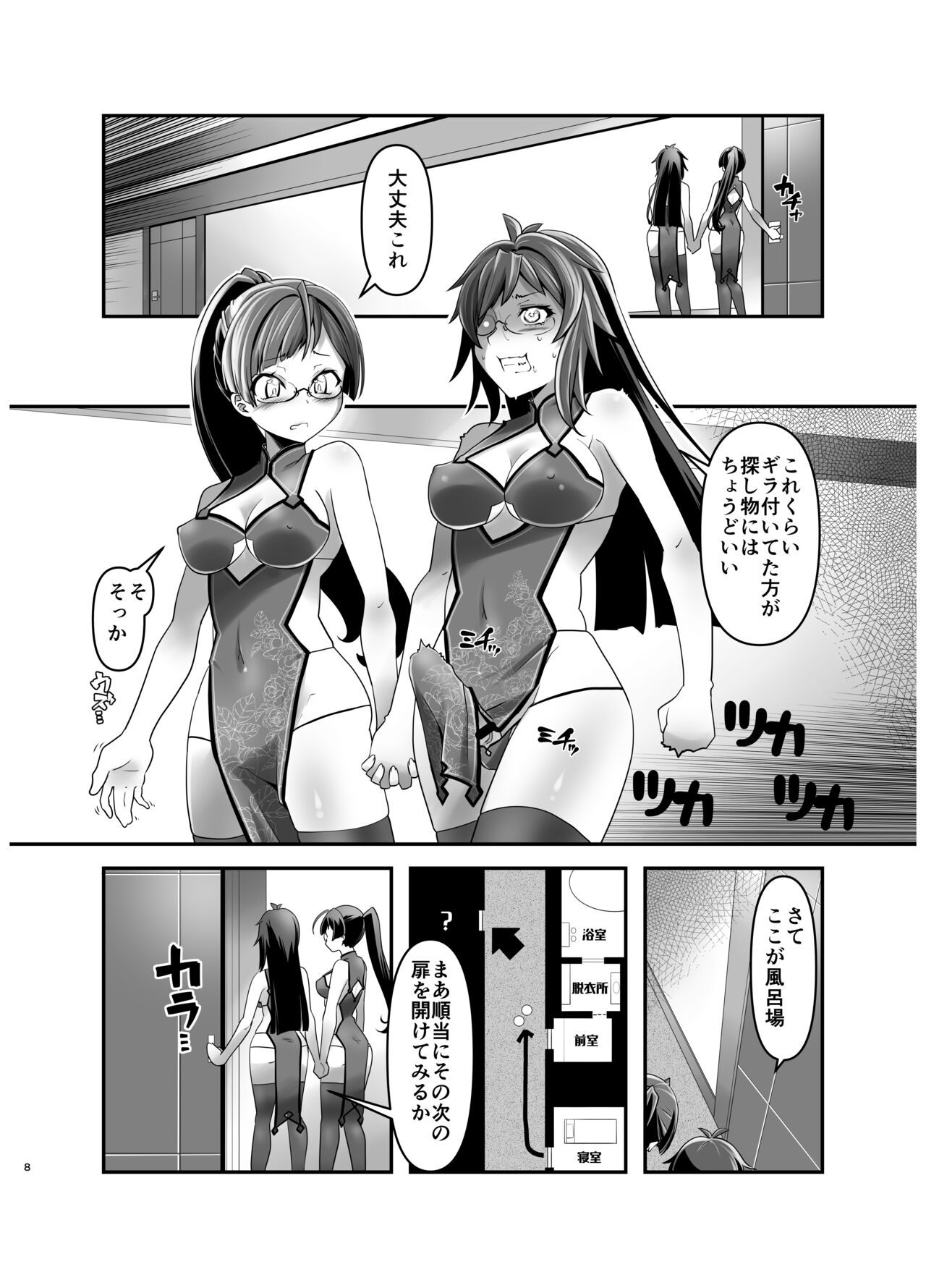 Ore ga Bunretsu shite Isekai de TS suru Hanashi 4 page 7 full