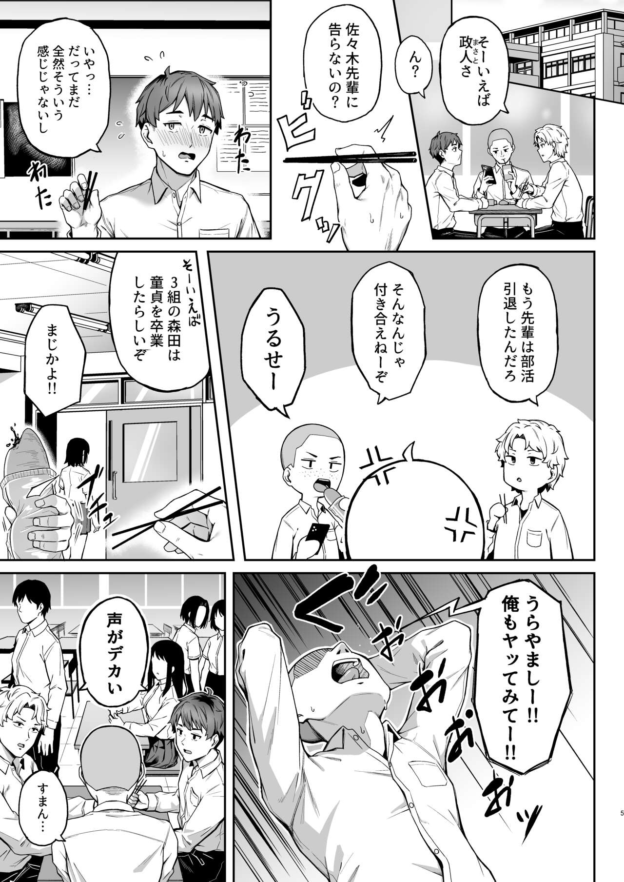 Tada Kanashii Furi o Suru page 4 full
