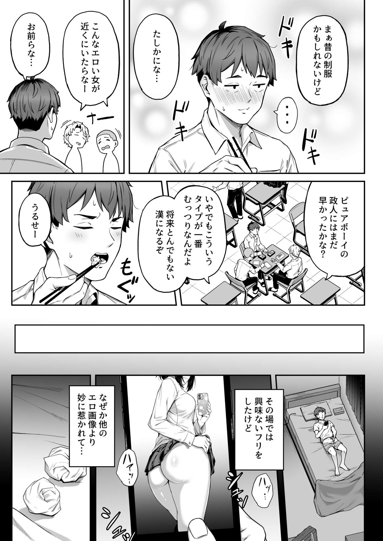 Tada Kanashii Furi o Suru page 6 full
