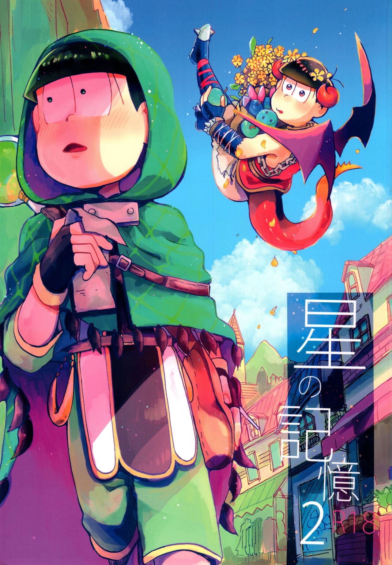 Hoshi no Kioku 2 page 1 full