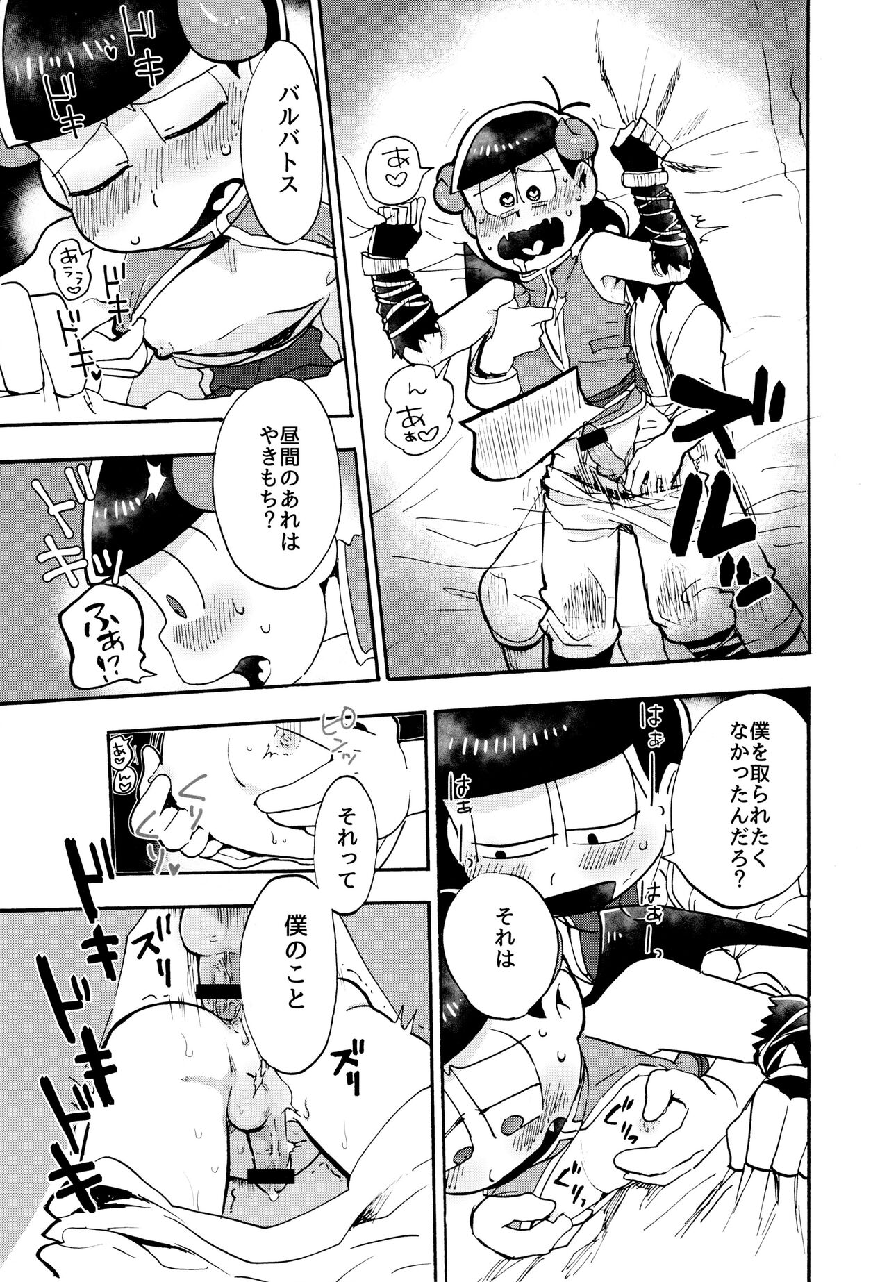 Hoshi no Kioku 2 page 10 full